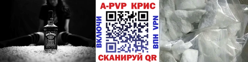 Альфа ПВП кристаллы  купить наркоту  hydra ссылка  Шатура 