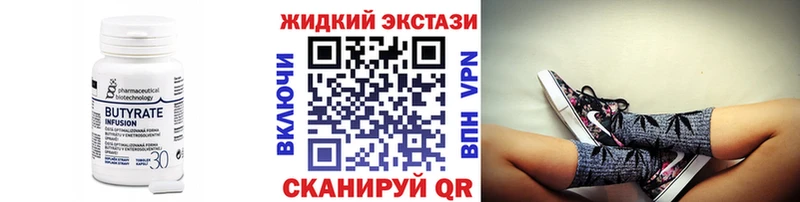 Бутират вода  Шатура 