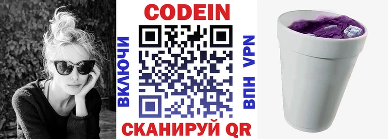 mega ссылка  маркетплейс официальный сайт  Кодеиновый сироп Lean Purple Drank  Шатура 
