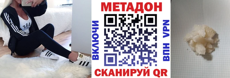 как найти наркотики Шатура МЕТАДОН мёд